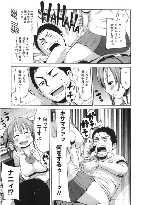 Bitch Para ~Chijo Zukan~ Houkago no Bitch-tachi