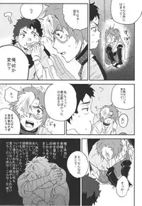 (C90) [Abara ga Itai (Shinta)] IK5 (Koutetsujou no Kabaneri)