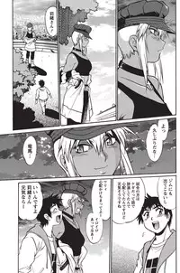 Namaiki! 2010-10 [Digital]