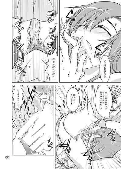 Hinagikusupattsu! Fechi ga supattsu de supattsu ga purei de 2