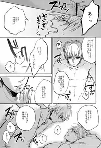 (SUPER22) [sigmastar, PureSlider. (Kazuki, Matsuo)] Ecchi na KuroKi-chan (Kuroko no Basuke)