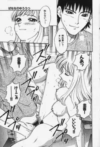 [Chiba Takerou] Hakai Tenshi - A Fallen Angel