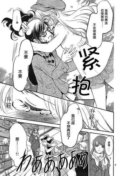 (C91) [Cherry Moon (K-Zima)] Eien Unit Kouhen (Aikatsu!)[Chinese] [大友同好会]