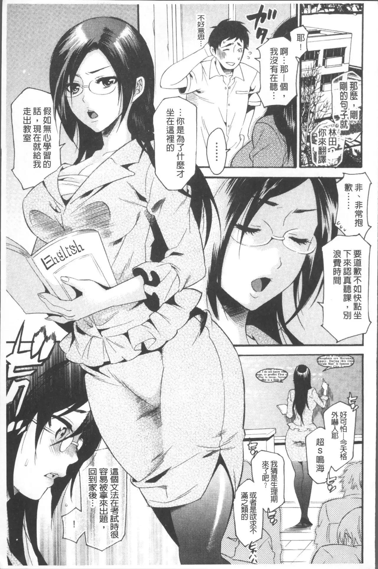 Kyouiku Jisshuu