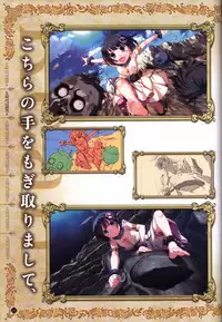 Hatsuru Koto Naki Mirai Yori visualbook