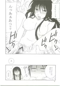 (SC25) [Mechanical Code (Takahashi Kobato)] Natsu no Owari (Genshiken)