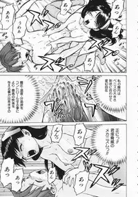 COMIC AUN 2004-04 Vol. 95
