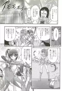 [Kamitou Masaki] Seirei Tokusou Fairy Saber W - Inyoku no Jigoku