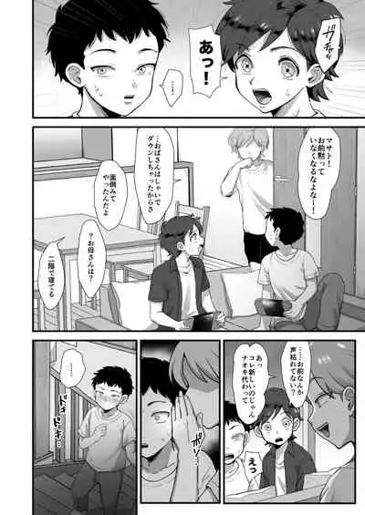 Zoku Hosome Ottori Kyonyuu Mama.