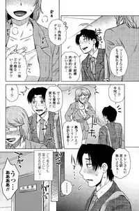 [Kurumiya Mashimin] ME wa LOVE Shi ni Nippon e Ch. 1-5