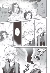 [Nagisa no Haikara Kingyo (Kisaragi Moyu)] Akumamusume to Shinpu-sama