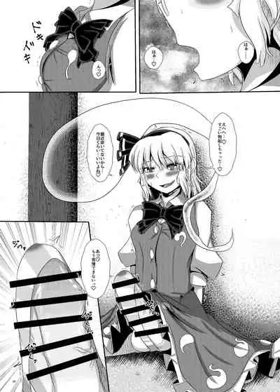 Touhou Futanari Nyoudou Fuck Goudoushi