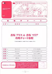 Suigetsu Visual Fan Book