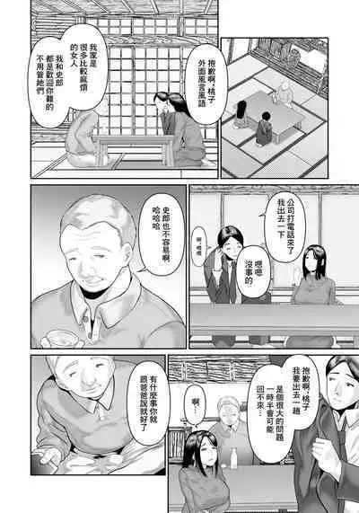 Niidzuma wa Gifu ni Ijimerare...