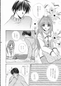 [Umetama Karubo] Vivid Colors (Kanon)