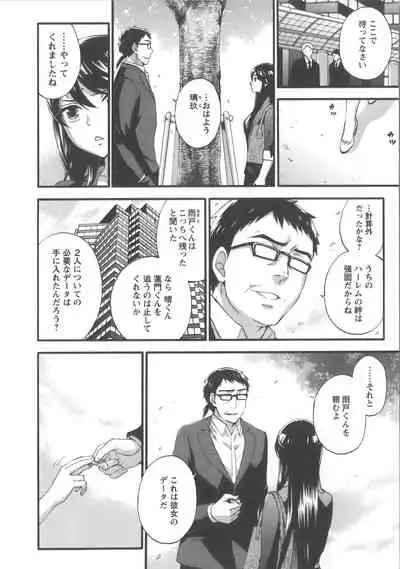 Zettai Harem Vol.7 + Seifuku Harem Settei Artworks Shuu