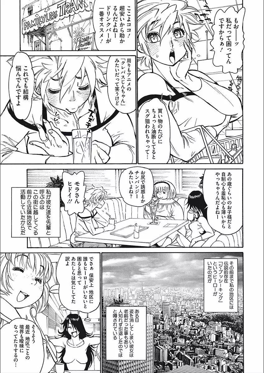 MamaPi - Mama x Pirates