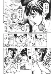 [Kabuki Shigeyuki] Sokuiki