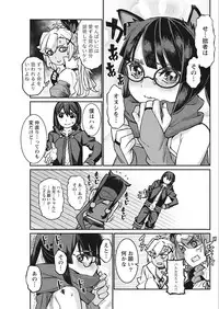 Namaiki! 2018-02 [Digital]