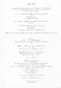 (C65) [Motchie Kingdom (Motchie)] GOLD-E act4 (Gundam)