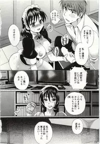 [Pon Takahanada] Choco Pa! vol.01