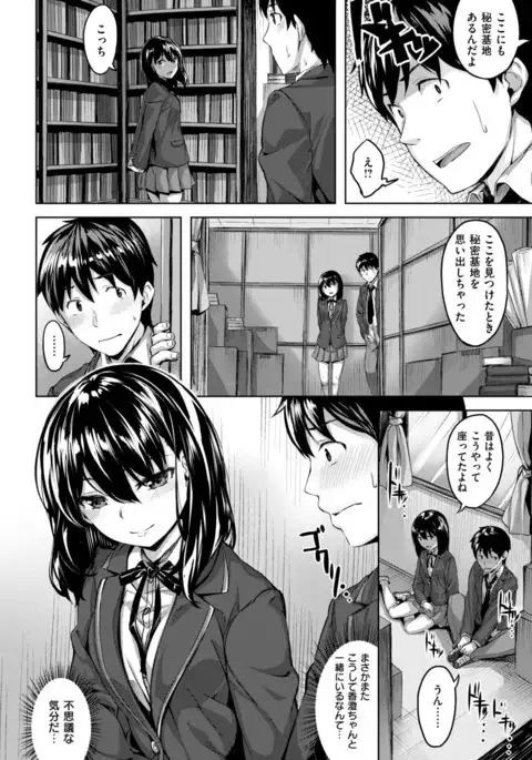 COMIC Kairakuten BEAST 2017-04