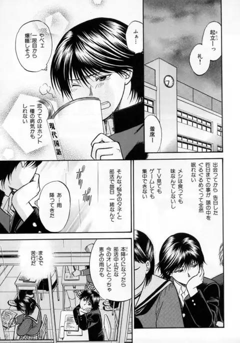 b-BOY Phoenix Vol.3 Tsundere Tokushuu