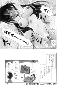 [Usami Yuu] Hajimete no Onegai