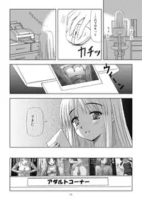 (C73) [Boys Be Gakuen (Ooizumi Daisaku)] Tachi yomi kinshi!~ Ichi nen go~