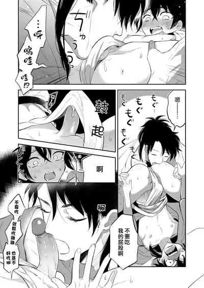 [Aida. (Shimajirou)] Supeman ~Supesaru Manjuu~ | 特制馒头 [Chinese] [男男搭配干♂活不累四人汉化] [Decensored] [Digital]