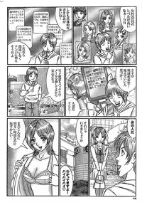 Doki! Special 2008-09