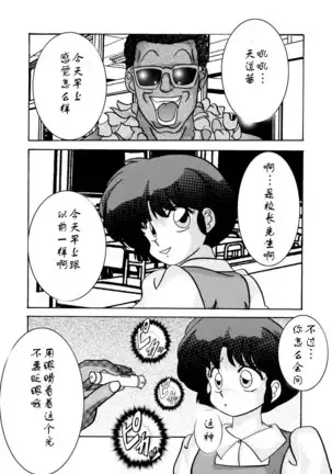 Saimin SEX Dorei -AKANE-