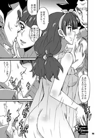 (C88) [Hacchakesou (PONPON)] Tokumei no Biki-tachi (Go! Princess PreCure)