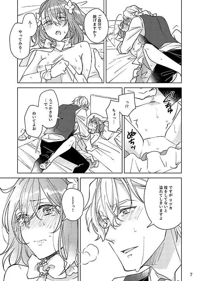 a5/ 3 No pēpārarī-yō no pēpāsample