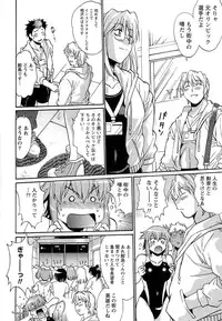 [Manabe Jouji] Kuikomi wo Naoshiteru Hima wa Nai! Vol. 1