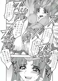 (CR37) [St. Rio (Kitty, Kouenji Rei)] COSMIC BREED 3 (Gundam SEED DESTINY)