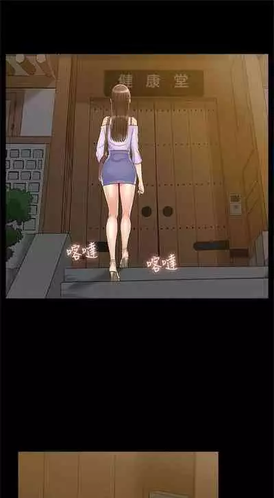 [SSAEM] 難言之隱 1-56 官方中文（完結）