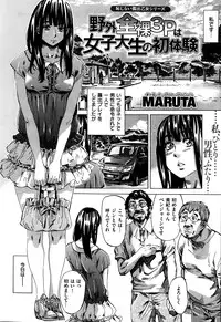 [MARUTA] Exhibitionist College Girl Series Ch.01-10 (Complete)