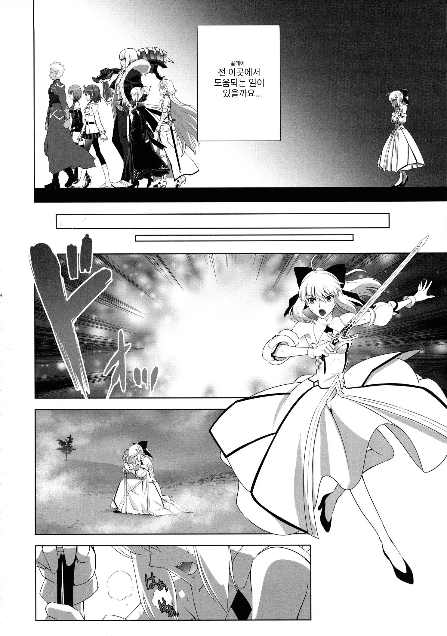 T*MOON COMPLEX R18 Soushuuhen