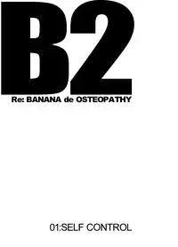 [KOWMEIISM (Kasai Kowmei)] B2:Re BANANA de OSTEOPATHY [English] [Digital]