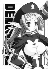 [Glassed Concrete] Nishi Hakase no Ijou na Aijou (Deus Machina Demonbane)