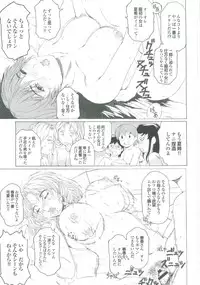 [Narita Kyousha] Muchi Mesu ♥ Byururuu!!