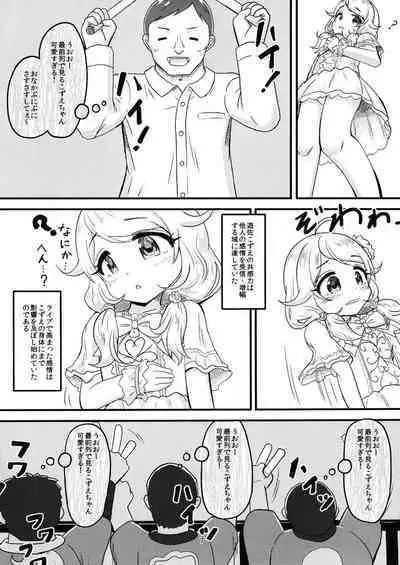 Chounouryoku-kei Kozuecchi Soushuuhen... tte Naanii...?