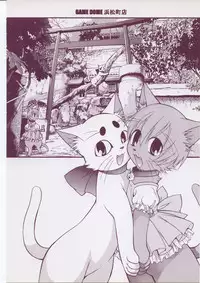 (Futaket 3) [Game Dome Hamamatsuchou (Kamirenjaku Sanpei)] Kami-sama de Bokkichuu (Kamichu!)