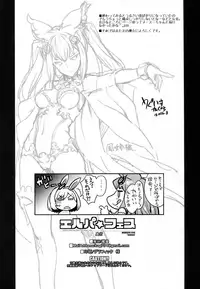 (C90) [Uguisuya (Uguisu Kagura)] EluPa Fes (Granblue Fantasy)