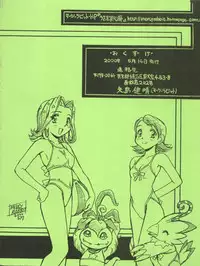 (CR27) [Usagi Youjinbou (Mercy Rabbit)] Bandaikko (Digimon Adventure, Ojamajo Doremi)