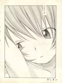 [Anthology] Shitsurakuen 6 - Paradise Lost 6 (Neon Genesis Evangelion)