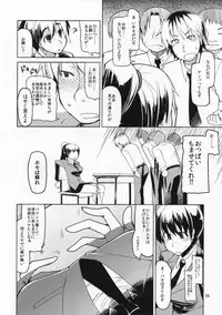 [Metamor (Ryo)] Natsuzuka-san no Himitsu.Soushuuhen Zenpen