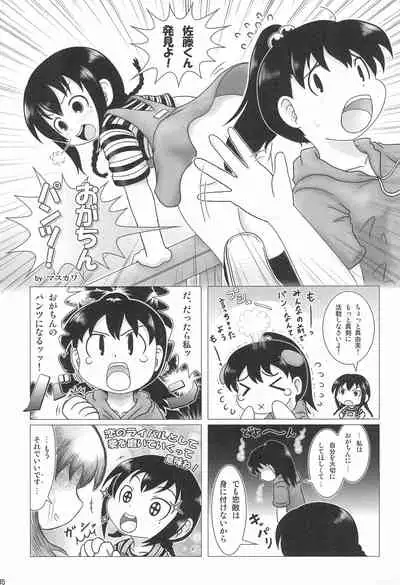 [Hougyoku Densetsu (Various)] Pantsu dakara Hazukashii ni Kimatteru janai no!! (Mitsudomoe)