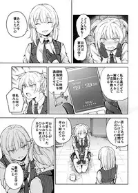 (C95) [MMU2000 (Mishima Hiroji)] Hangyaku no Dummy Welrod Hen (Girls' Frontline)